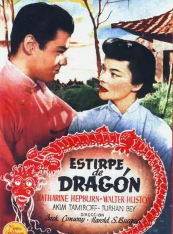 Потомство дракона / Dragon Seed