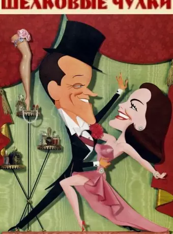 Шелковые чулки / Silk Stockings