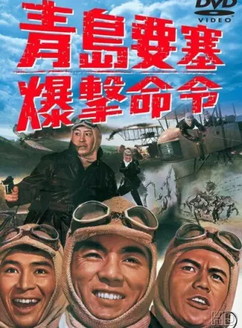 Осада форта Бисмарк / Siege of Fort Bismarck