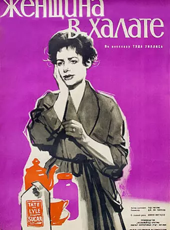Женщина в халате / Woman in a Dressing Gown