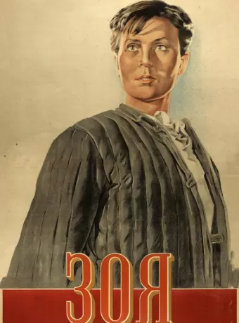 Зоя / Zoya
