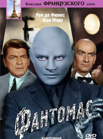 Фантомас / Fantômas