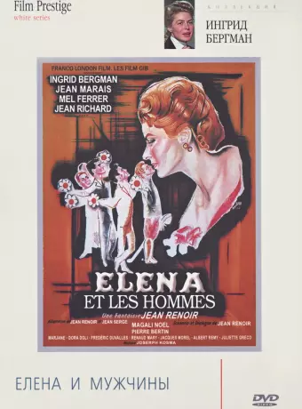Елена и мужчины / Elena et les hommes