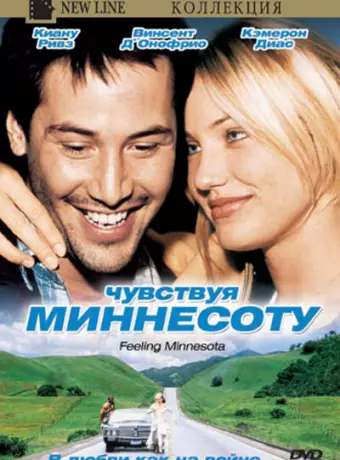 Чувствуя Миннесоту / Feeling Minnesota