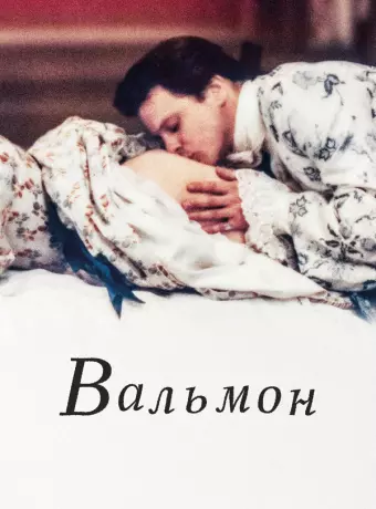 Вальмон / Valmont