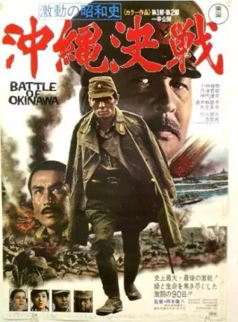 Битва за Окинаву / Battle of Okinawa