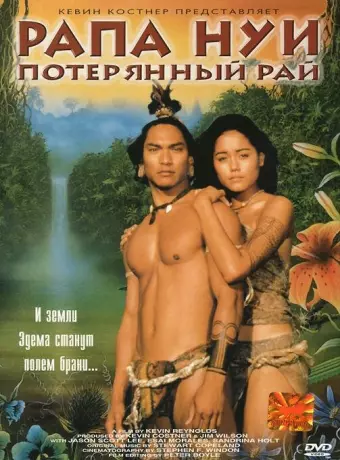 Рапа Нуи: Потерянный рай / Rapa Nui