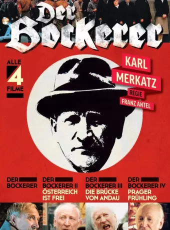 Бокерер / Der Bockerer