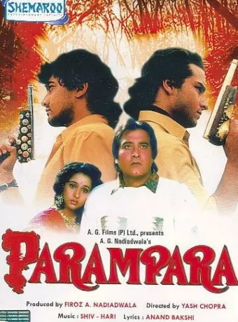 Неписанный закон / Parampara