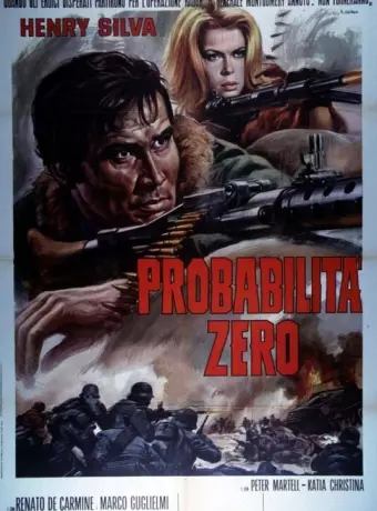 Вероятность равна нулю / Heroes Never Die