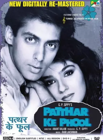 Каменные цветы / Patthar Ke Phool
