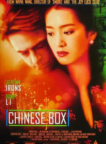 Китайская шкатулка / Chinese Box