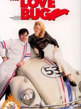 Фольксваген-жук / The Love Bug