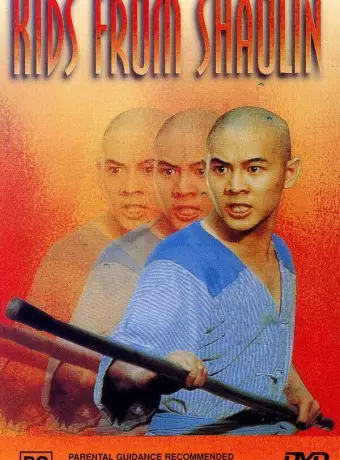Храм Шаолинь 2: Дети Шаолиня / Shaolin Temple 2: Kids from Shaolin