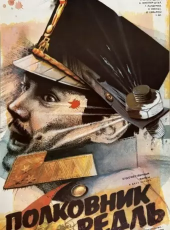 Полковник Редль / Oberst Redl