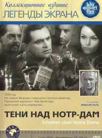 Тени над Нотр-Дам / Schatten über Notre Dame