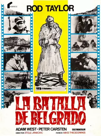 Партизаны / Hell River