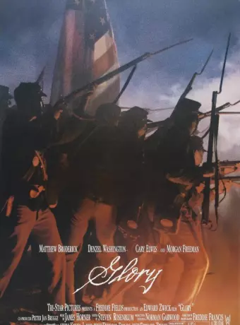 Доблесть / Glory
