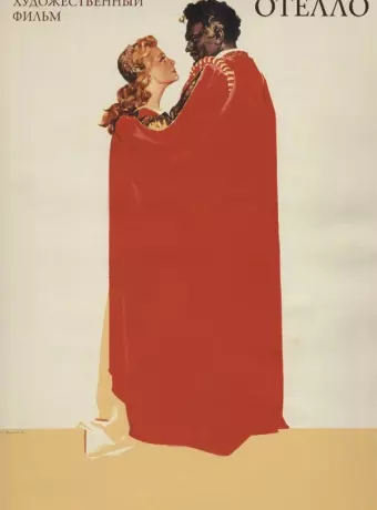 Отелло / Otello