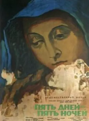 Пять дней, пять ночей