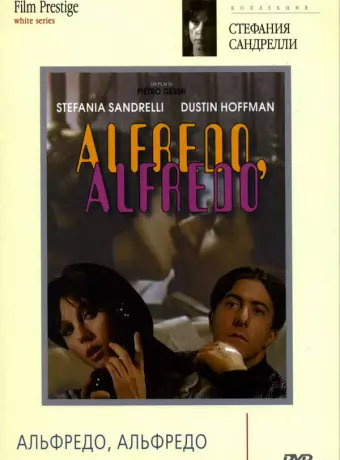 Альфредо, Альфредо / Alfredo, Alfredo