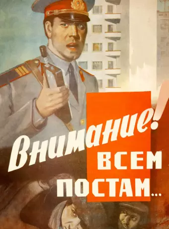 Внимание! Всем постам...