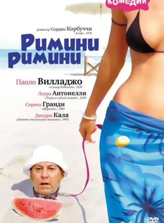 Римини, Римини / Rimini Rimini