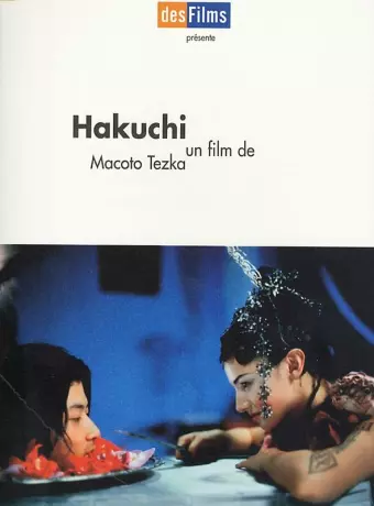 Идиот / Hakuchi: The Innocent