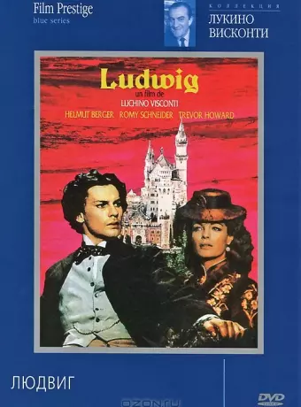 Людвиг / Ludwig