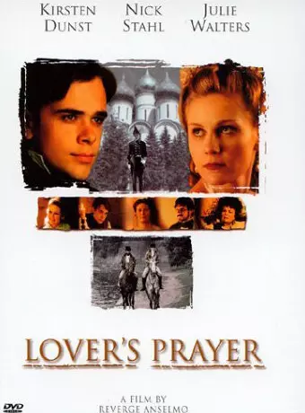 Первая любовь / Lover`s Prayer