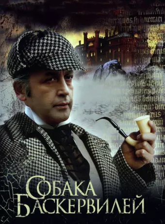 Приключения Шерлока Холмса и доктора Ватсона: Собака Баскервилей / The Adventures of Sherlock Holmes and Dr. Watson: The Hound of the Baskervilles. Part 1
