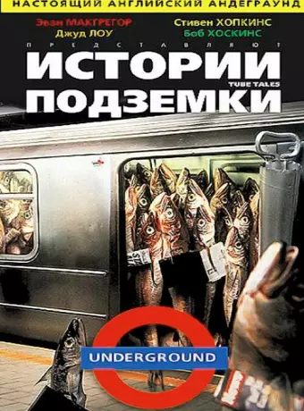 Истории подземки / Tube Tales