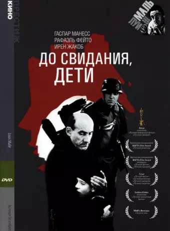 До свидания, дети / Au Revoir Les Enfants