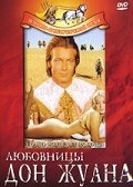 Любовницы Дон Жуана / Le calde notti di Don Giovanni