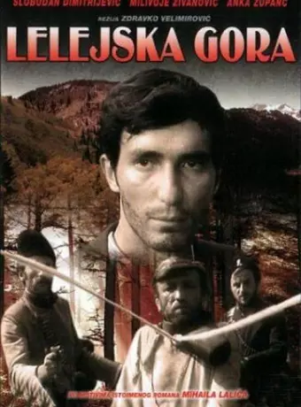 Лелейская гора / Lelejska gora