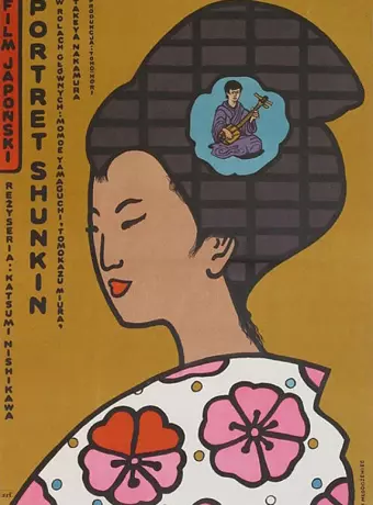 История Сюнкин / Spring Koto